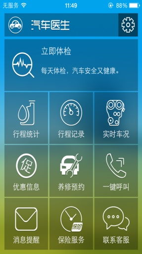 汽车油耗多少会报警
